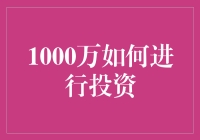 百万富翁怎么搞投资？新手也能懂的超实用指南！