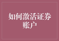 还在犹豫吗？一招教你激活你的财富密码